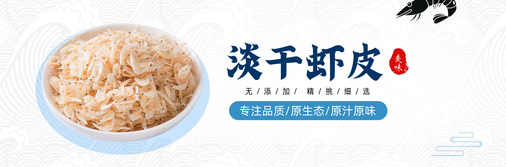 榮成市豐隆農副產(chǎn)品banner